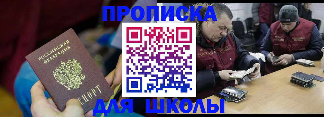 прописка регистрация в Новомичуринске