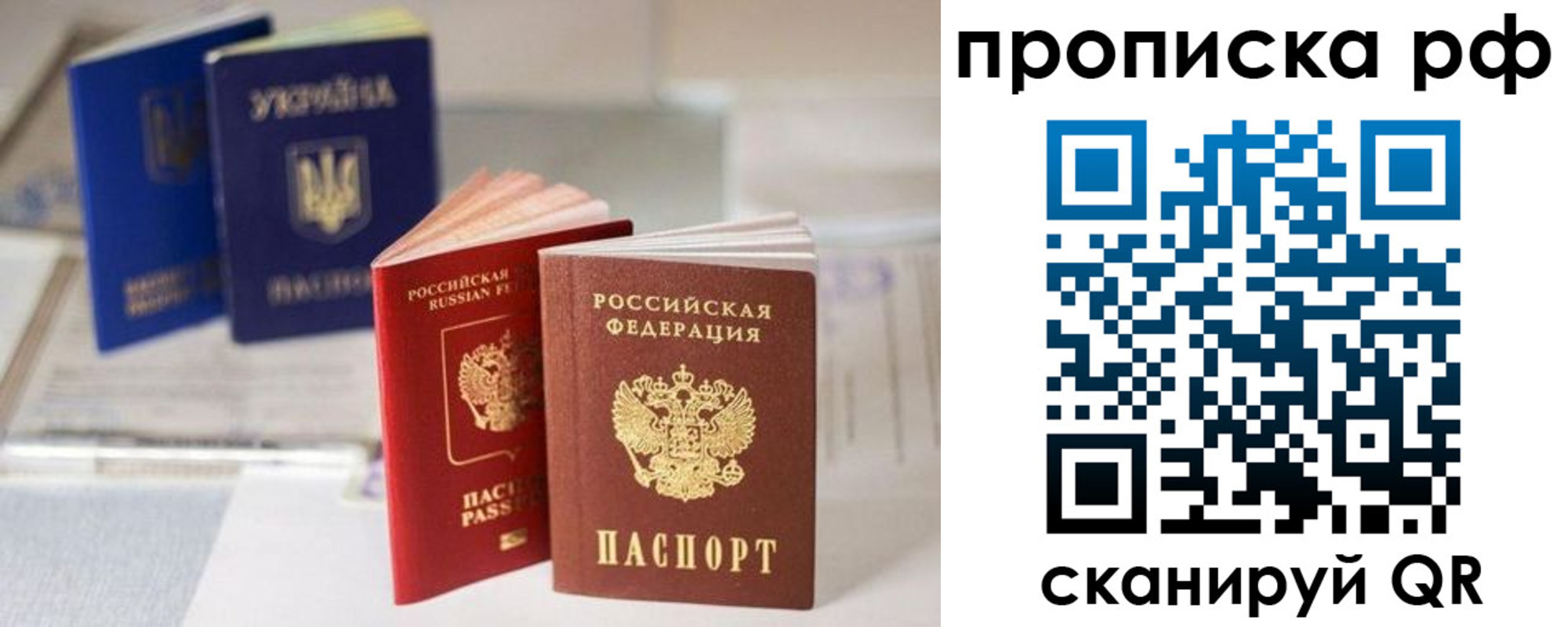 прописка от собственника в Новомичуринске