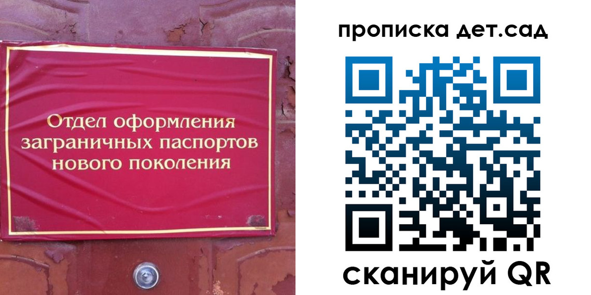 прописка 2025 в Новомичуринске