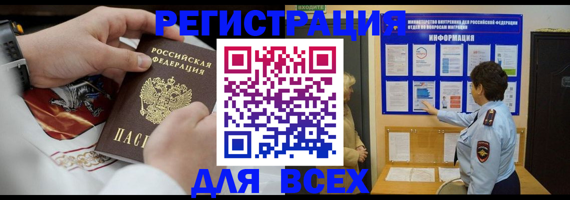 регистрация в Новомичуринске