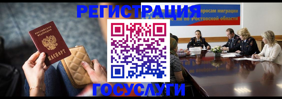 где прописаться в Новомичуринске