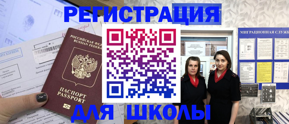 прописка поиск в Новомичуринске