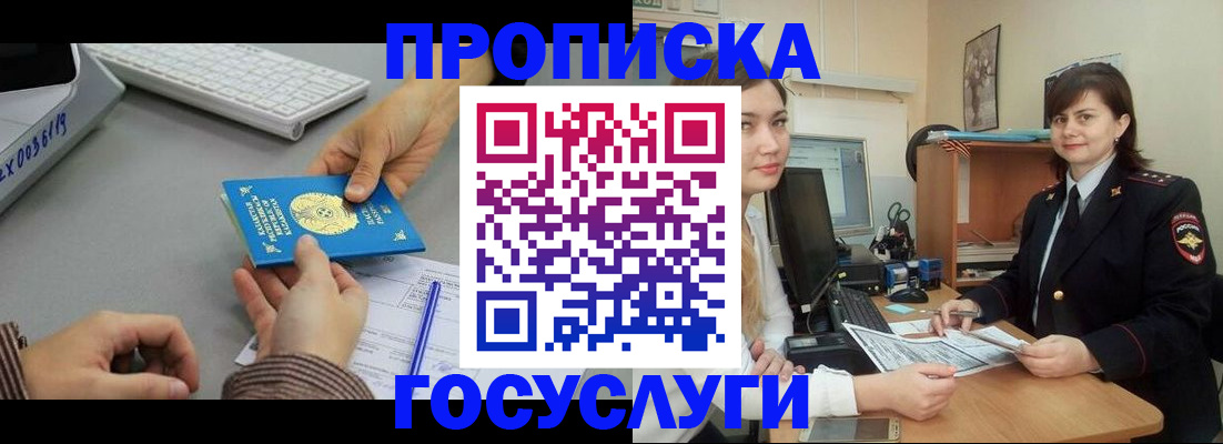 миграционный учет в Новомичуринске