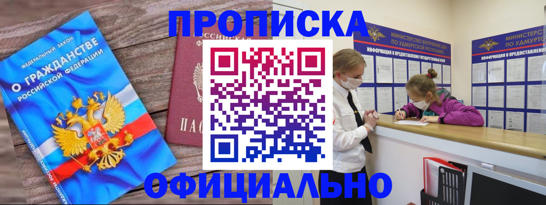 миграционный учет в Новомичуринске