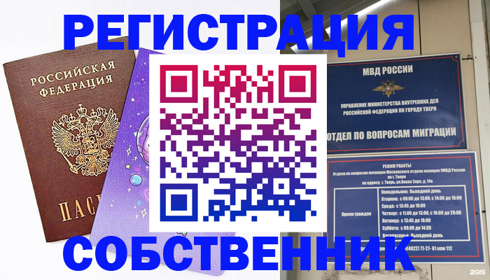 прописка ребенка в Новомичуринске