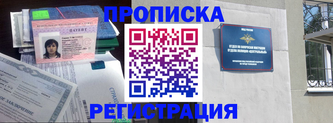 прописка паспорт в Новомичуринске
