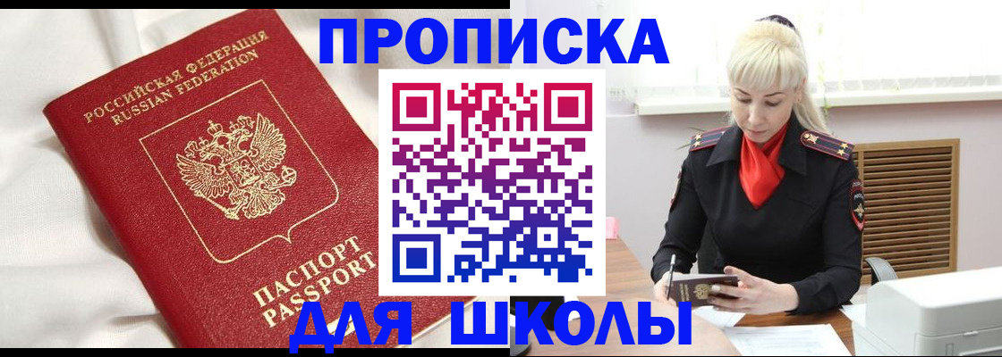 прописка паспорт в Новомичуринске