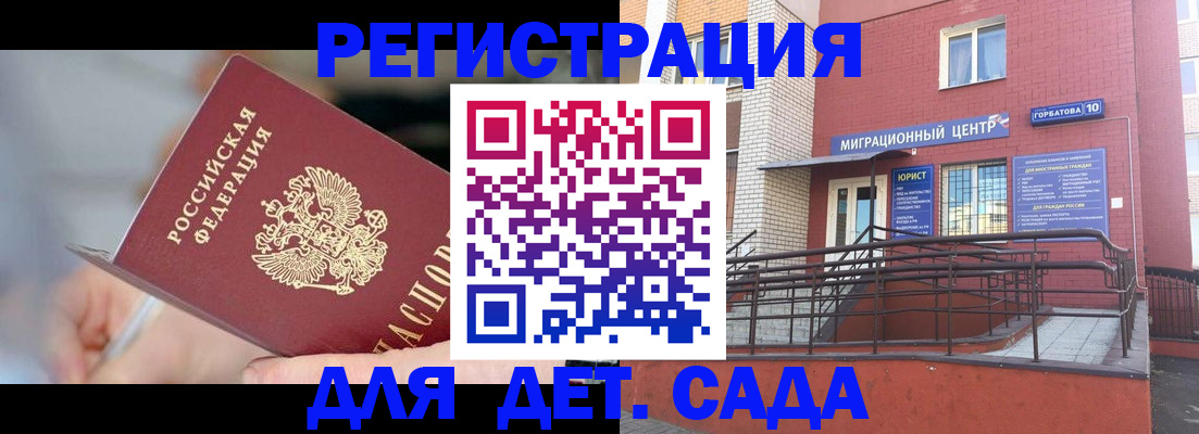 прописка поиск в Новомичуринске